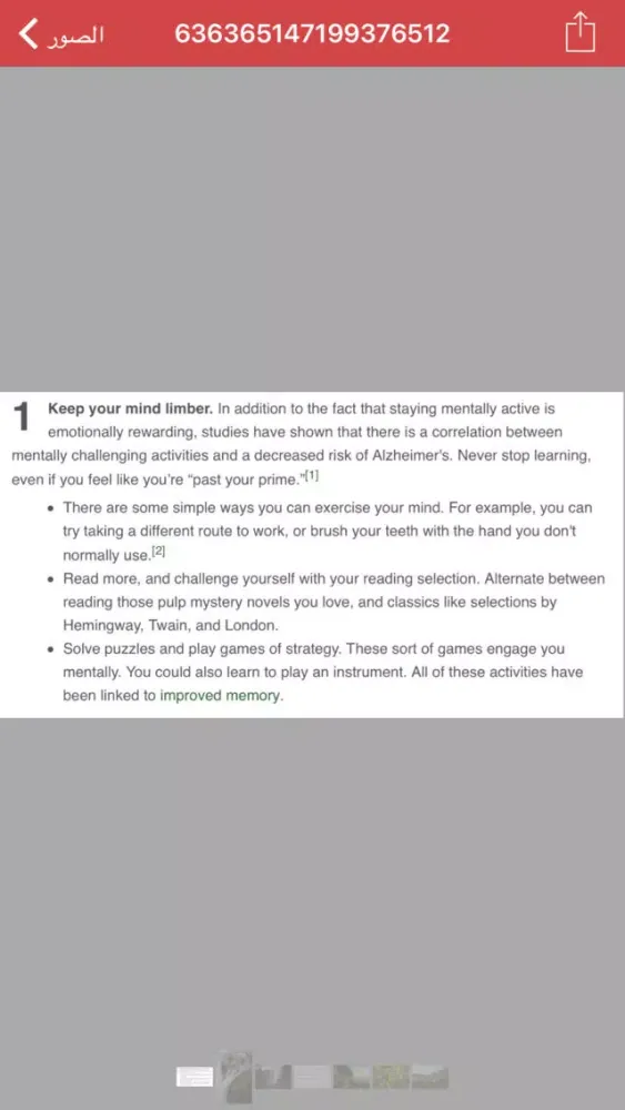تحويل الصور الى ملفات PDF Screenshots