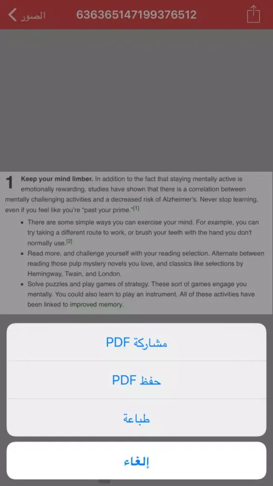 تحويل الصور الى ملفات PDF Screenshots