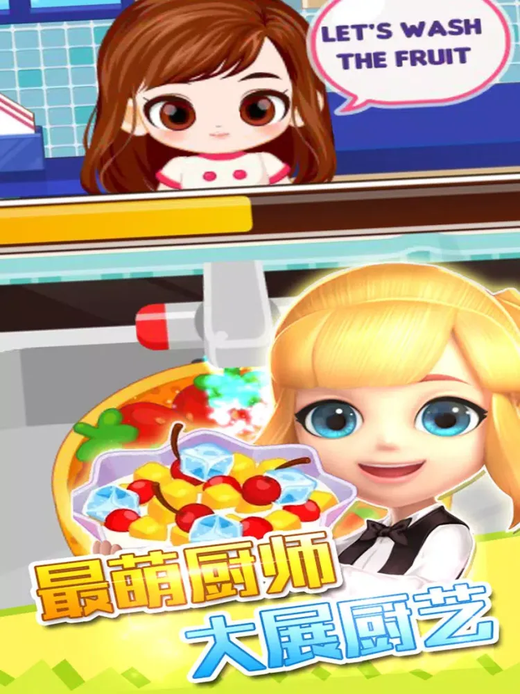公主游戏大全-女生爱玩的模拟养成经营小游戏 iPad 應用截圖