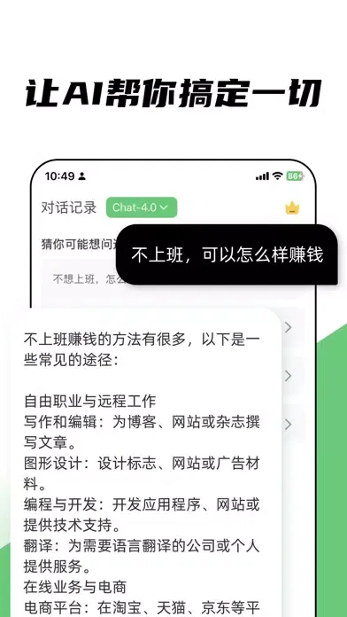 人工智能对话机器人 Screenshots