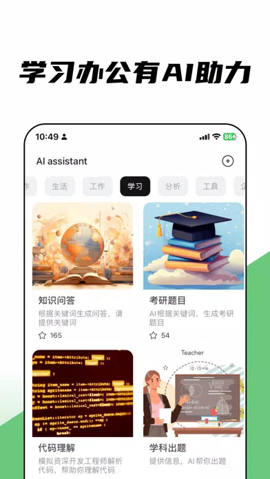 ภาพหน้าจอของ 人工智能对话机器人