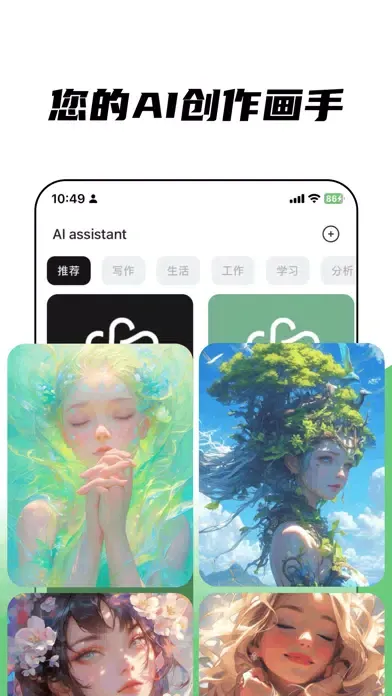 人工智能对话机器人 Screenshots