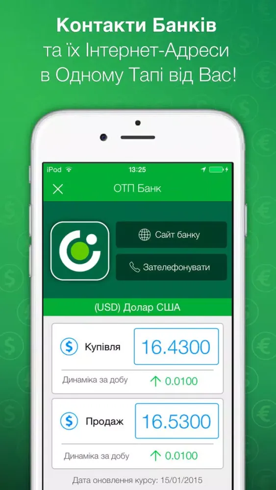 Скриншоты Курсы Валют Украины Lite