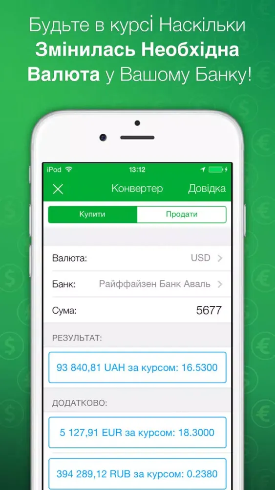 Скриншоты Курсы Валют Украины Lite