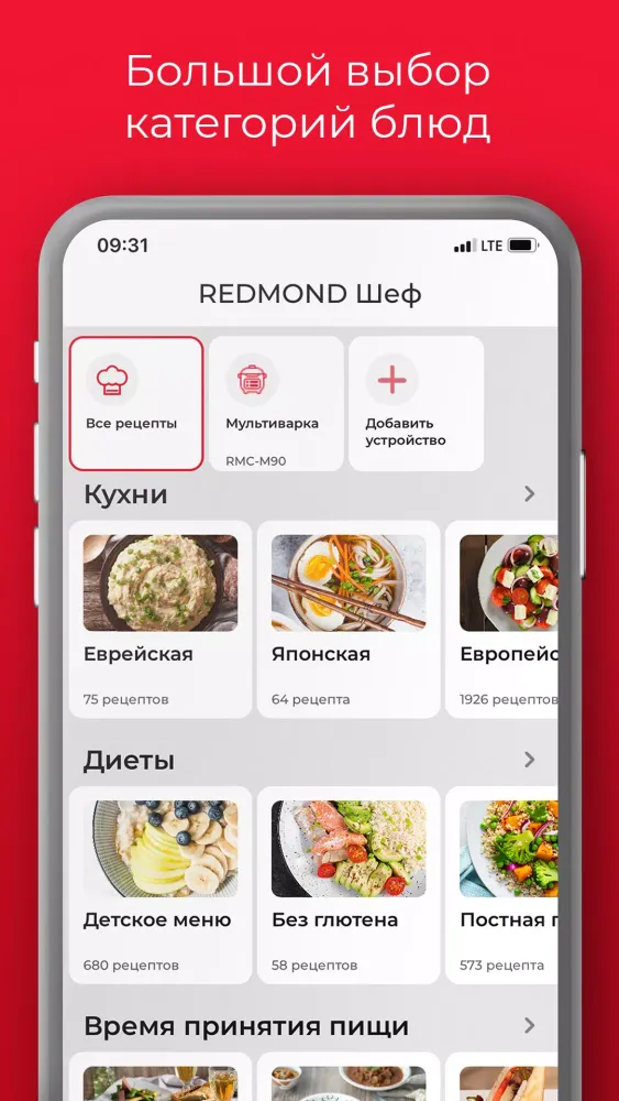 REDMOND Шеф Screenshots