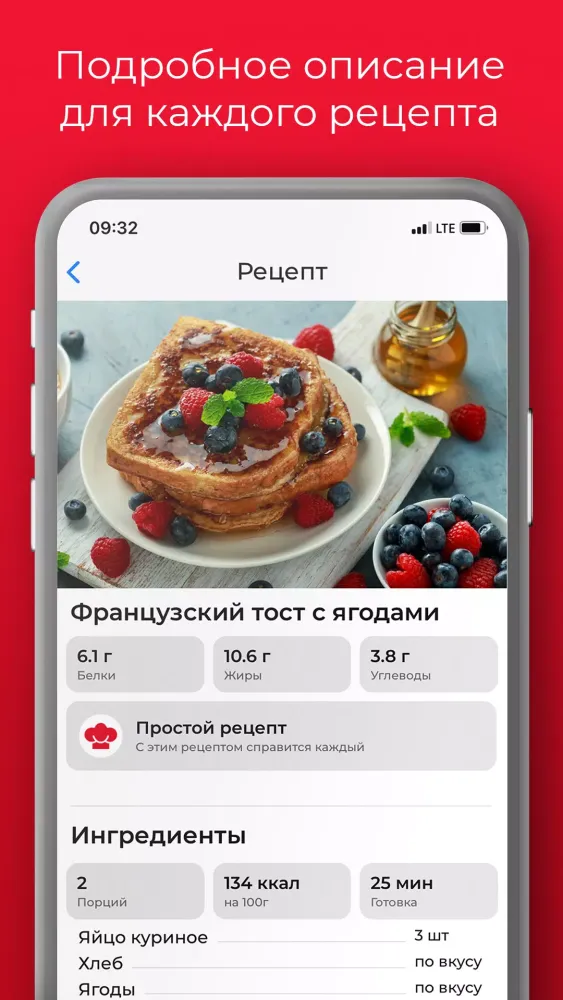 REDMOND Шеф Screenshots
