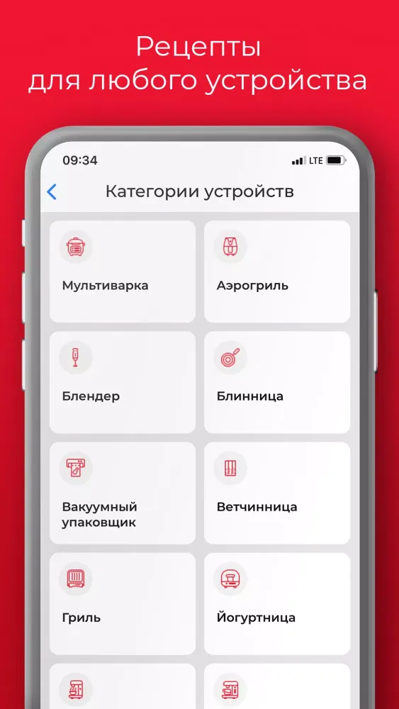REDMOND Шеф Screenshots
