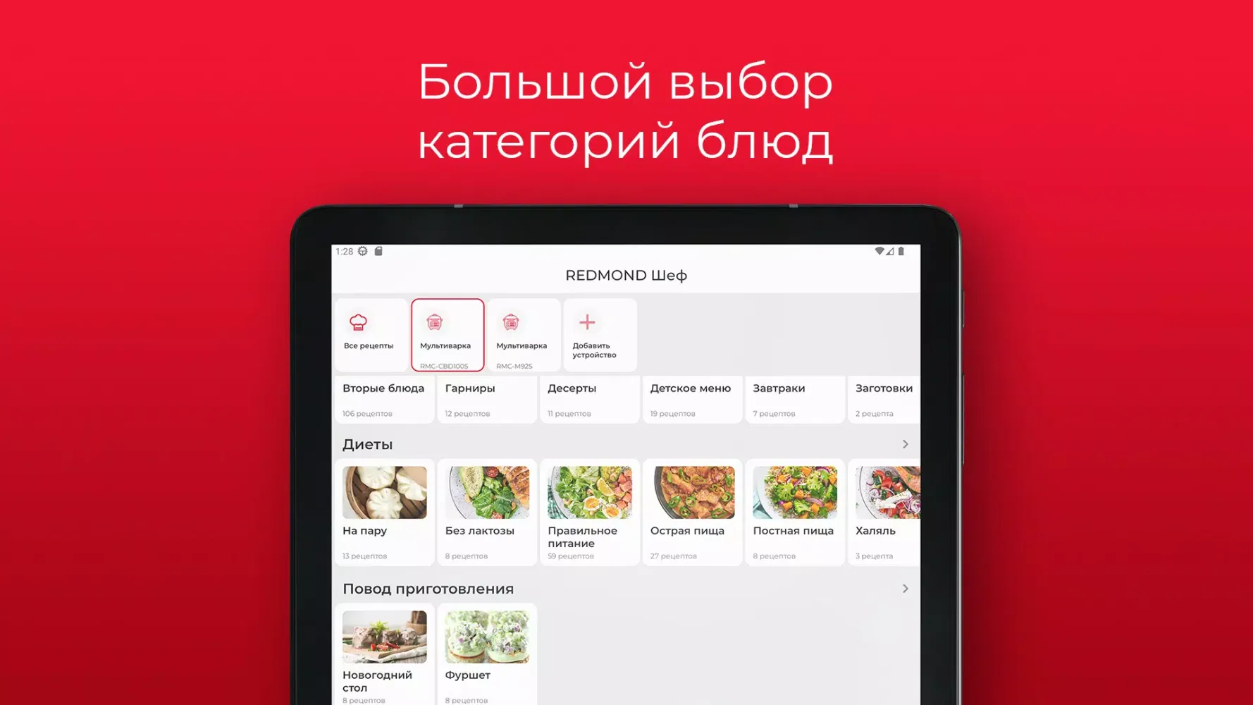 REDMOND Шеф Screenshots