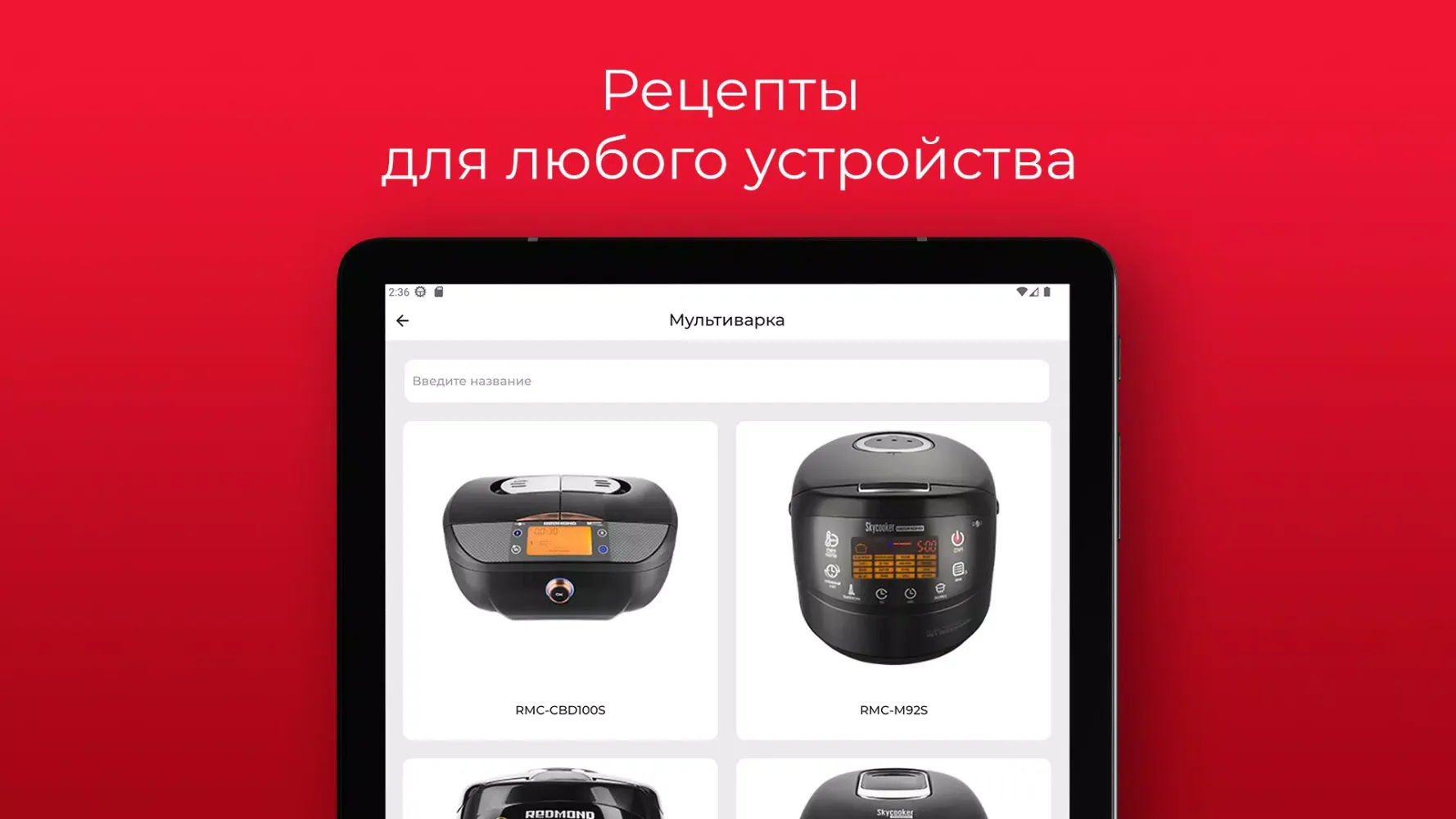 REDMOND Шеф Screenshots