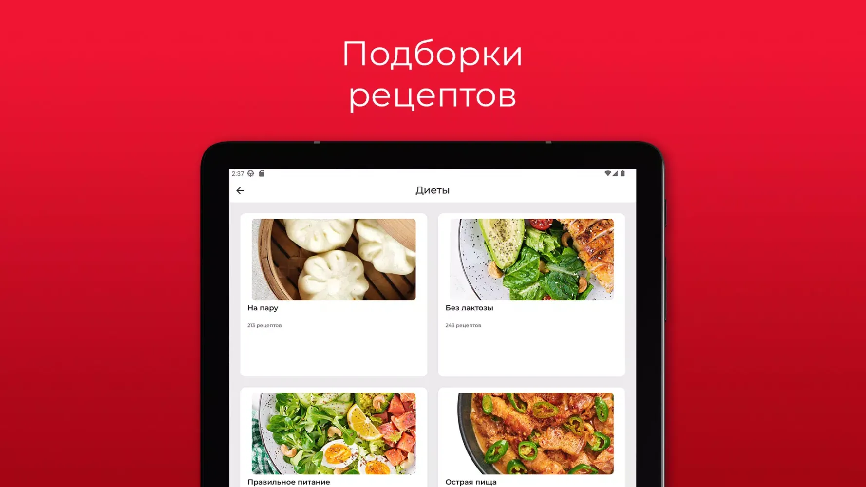 REDMOND Шеф Screenshots
