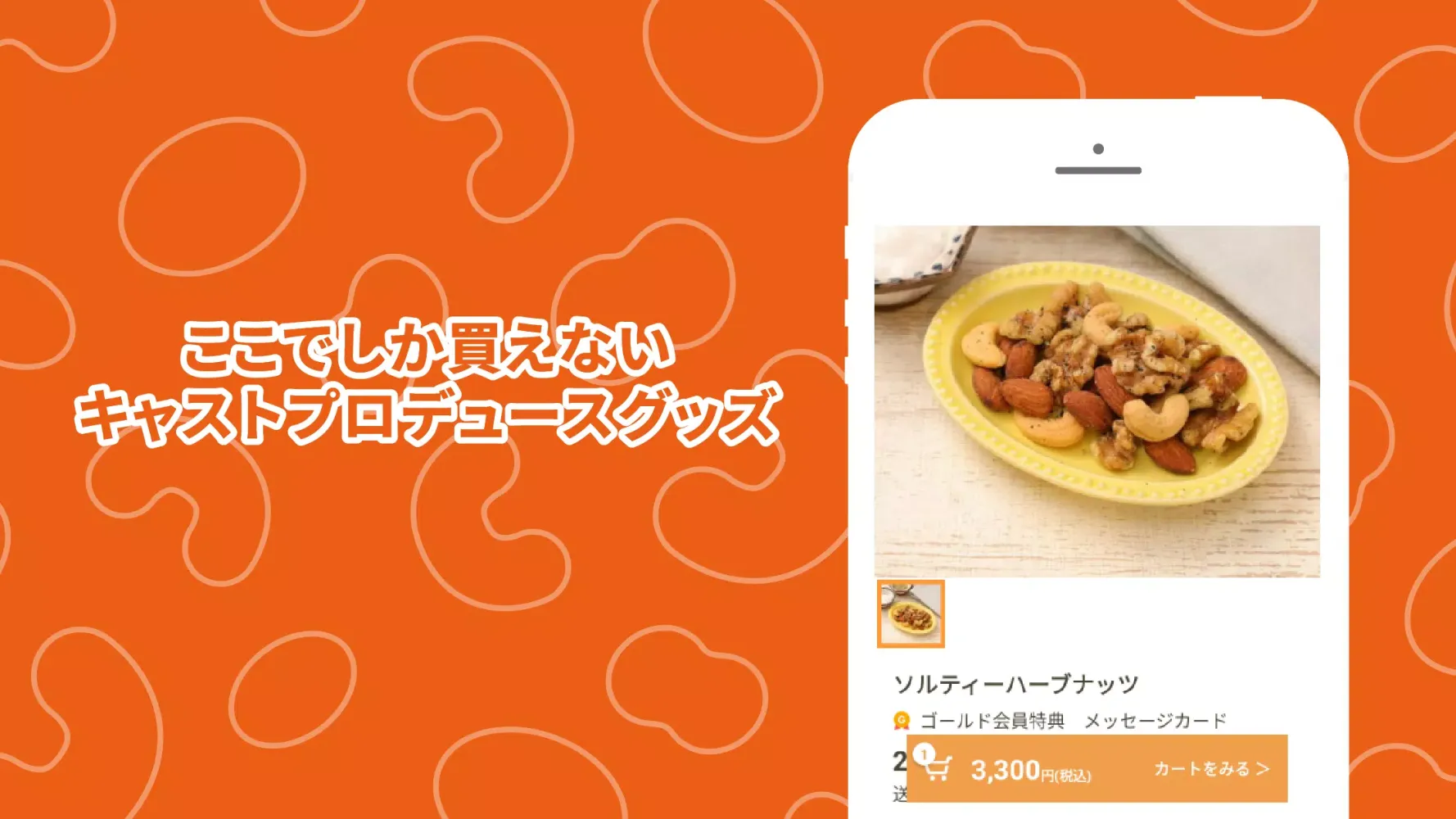 NATSLIVE应用截图