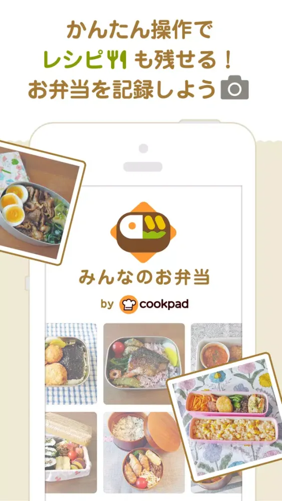 Captures d'écran de みんなのお弁当 by クックパッド