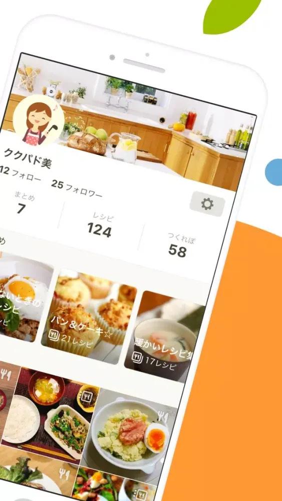 Tangkapan layar クックパッドMYキッチン