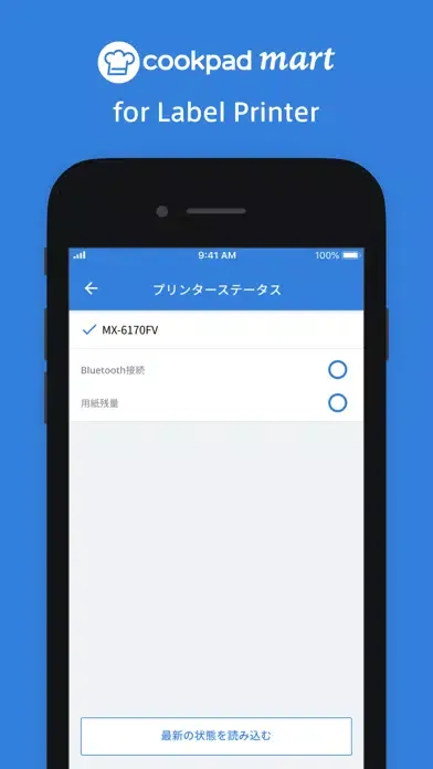 Zrzuty ekranu クックパッドマート ラベルプリンター
