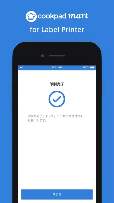 Zrzuty ekranu クックパッドマート ラベルプリンター