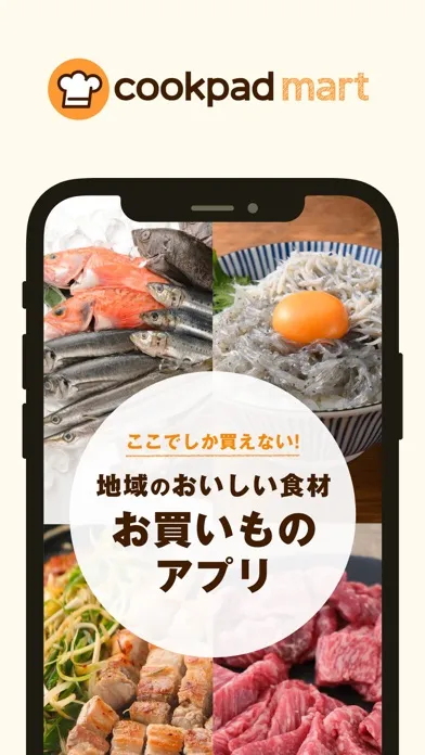 クックパッドマート: クックパッド公式 스크린샷