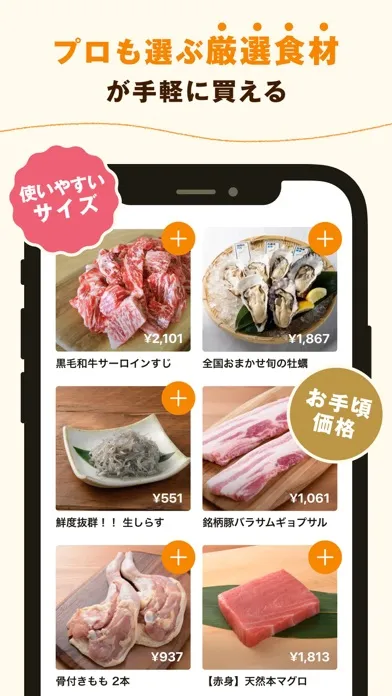 クックパッドマート: クックパッド公式 스크린샷