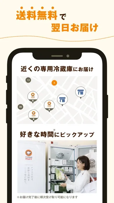 クックパッドマート: クックパッド公式 스크린샷