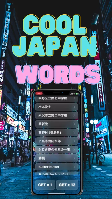 Cool Japanese Words - symbols سکرین شاٹس