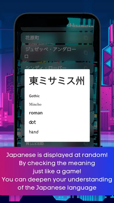 Cool Japanese Words - symbols سکرین شاٹس