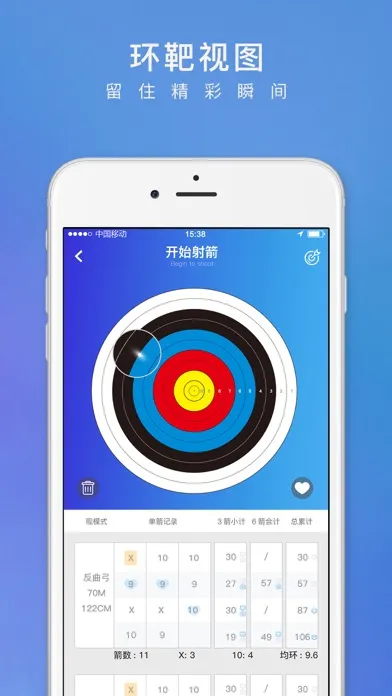 Zrzuty ekranu 小翎智能射箭 - 数据，让射箭更加精准