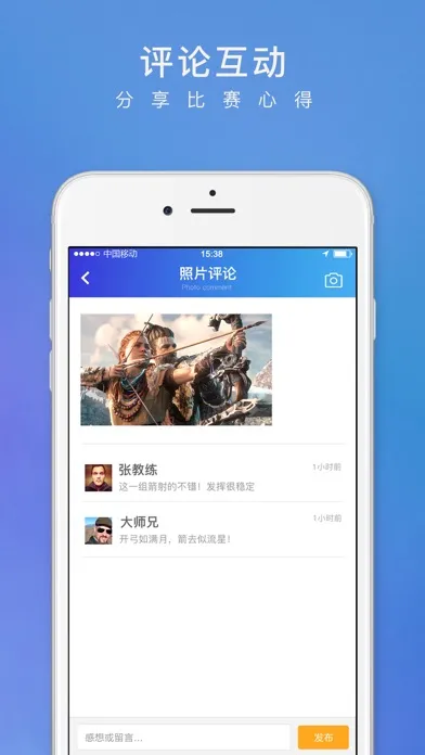 Zrzuty ekranu 小翎智能射箭 - 数据，让射箭更加精准