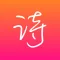 古典文集