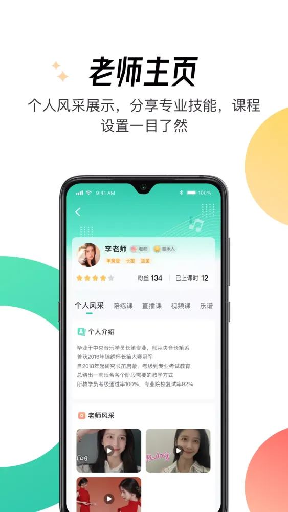 酷乐秀学院 Screenshots