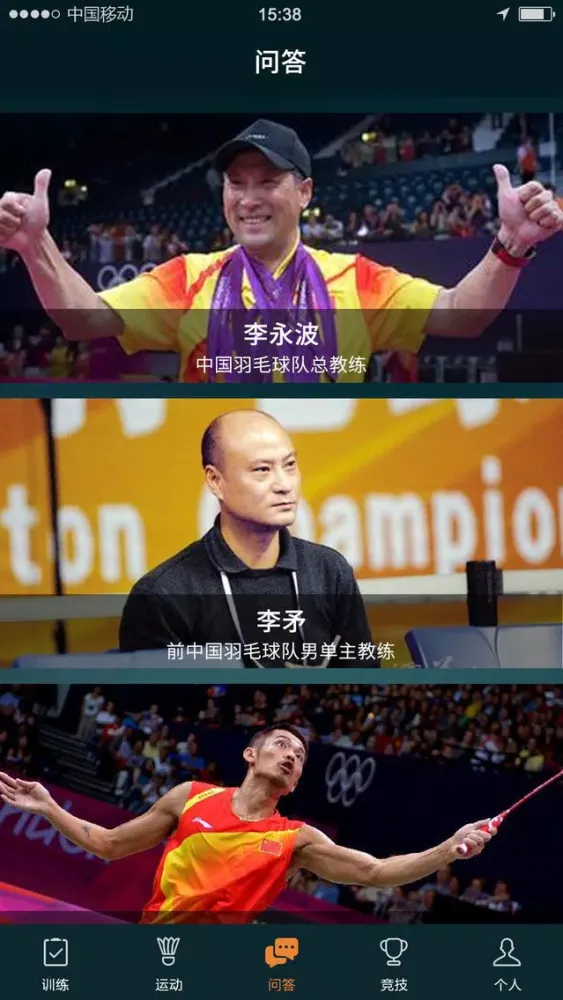 Скриншоты 来动体育指导