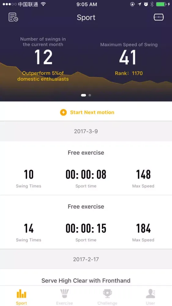 تصاویر 薰风智能羽拍