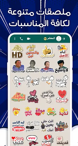 Capturas de pantalla de ملصقات 2023 - WASticker
