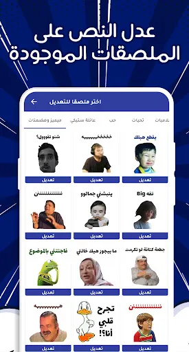 Capturas de pantalla de ملصقات 2023 - WASticker