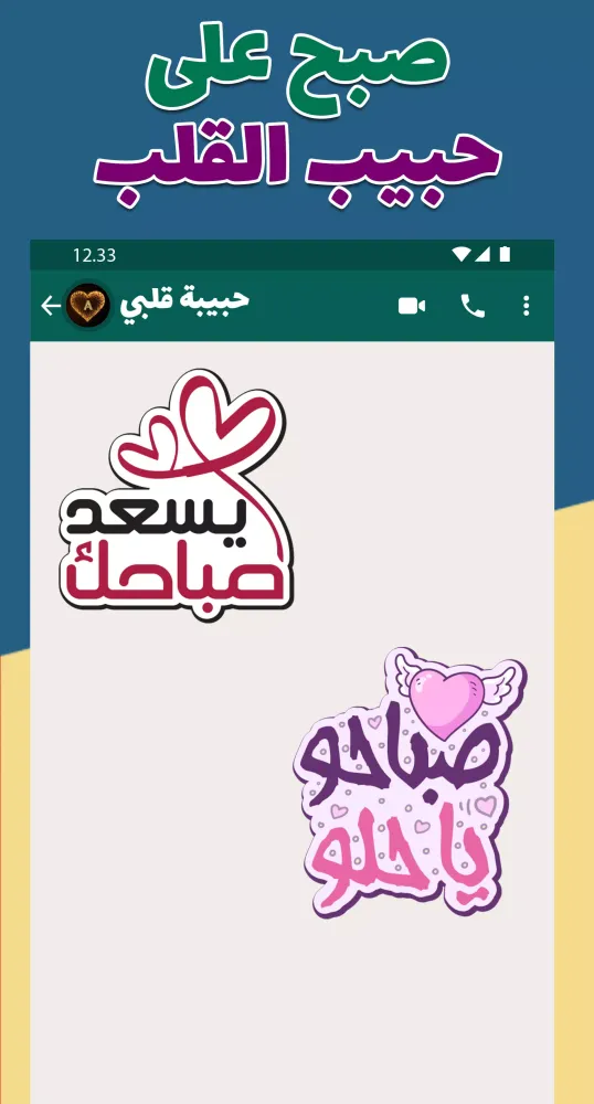 Capturas de pantalla de ملصقات صباح الخير WASticker