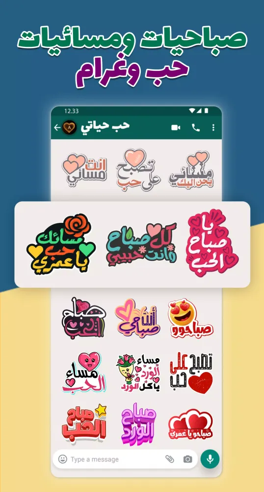 Capturas de pantalla de ملصقات صباح الخير WASticker