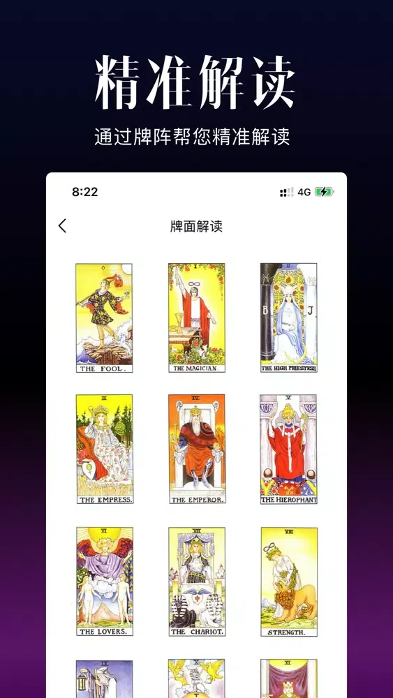 塔罗牌占卜-测测星座运势爱情事业 স্ক্রিনশট