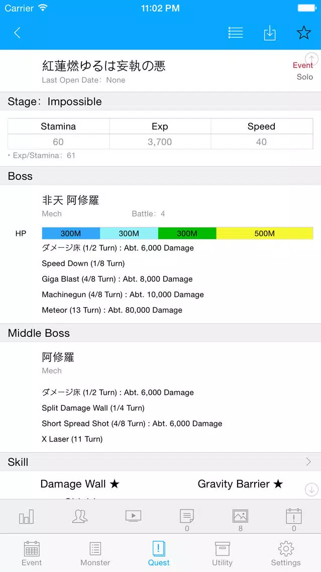 Tangkapan skrin MonstGuide For Monster Strike