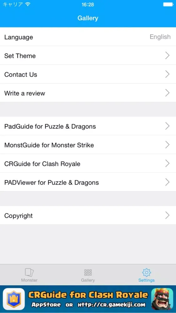 MonstViewer for Monster Strike স্ক্রিনশট