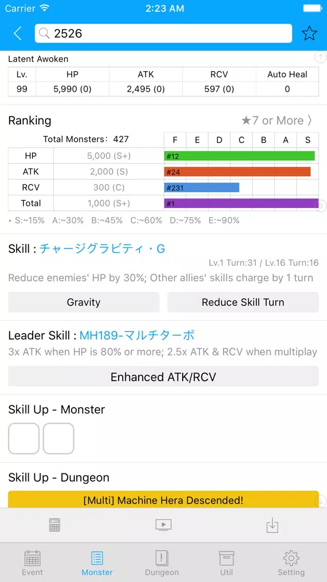 PadGuide for Puzzle & Dragons应用截图