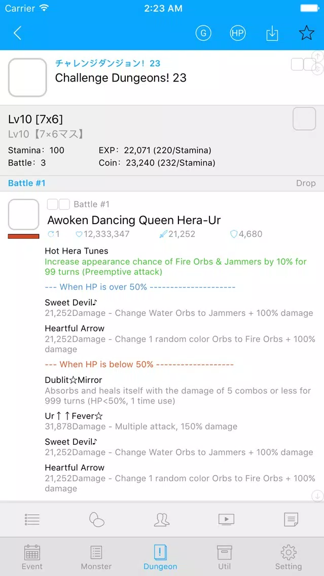 PadGuide for Puzzle & Dragons应用截图