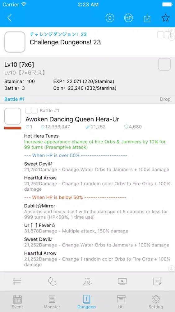 PadGuide for Puzzle & Dragons 스크린샷