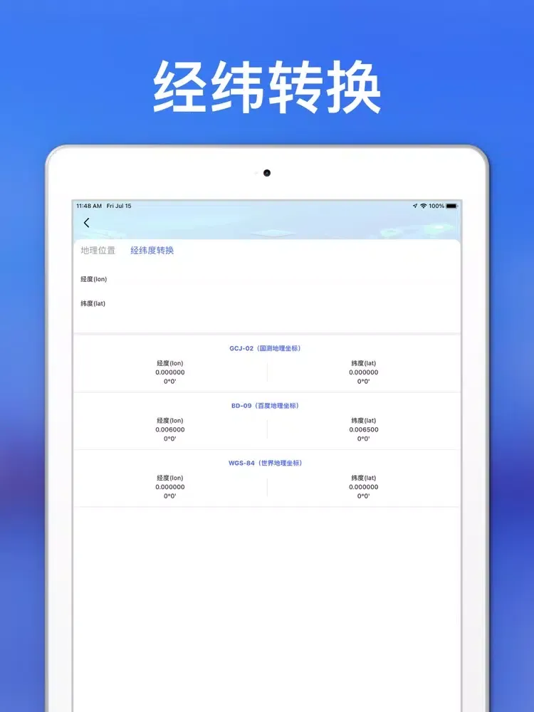 Ảnh chụp màn hình của 定位精灵-地理位置模拟查看 iPad 
