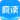 疯读小说