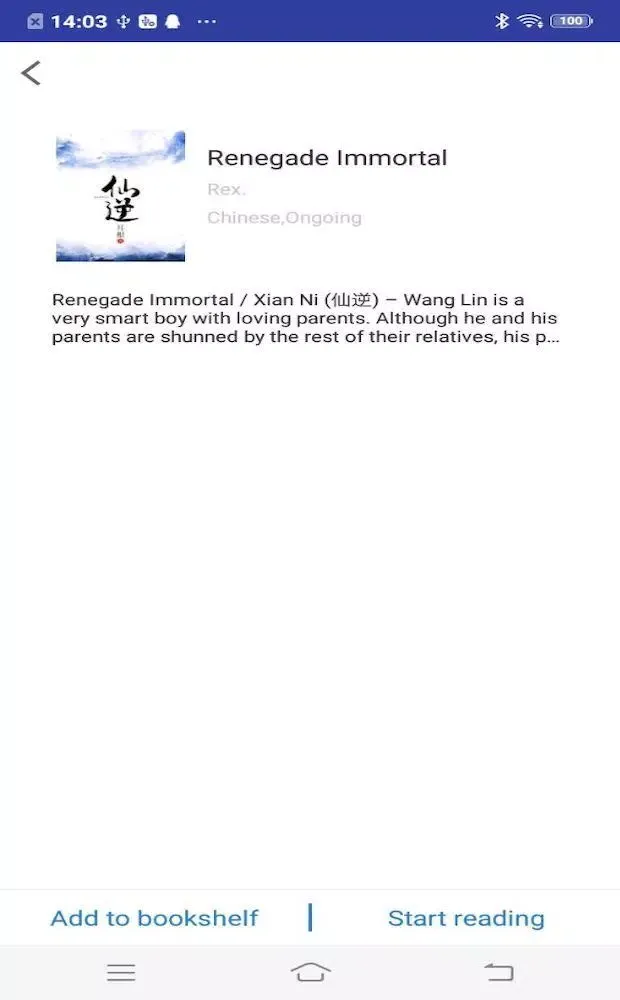 Captures d'écran de 疯读小说