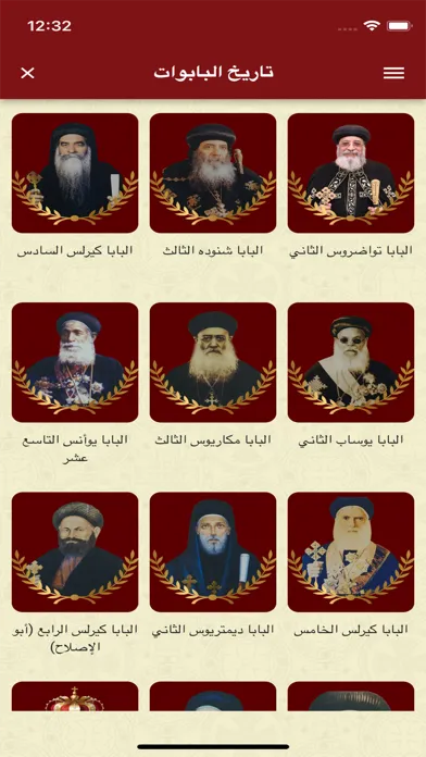 Coptic Church Ekran Görüntüleri