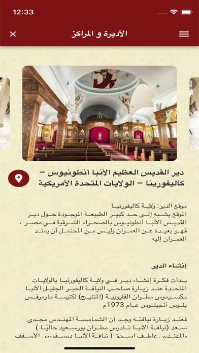 Coptic Church Ekran Görüntüleri