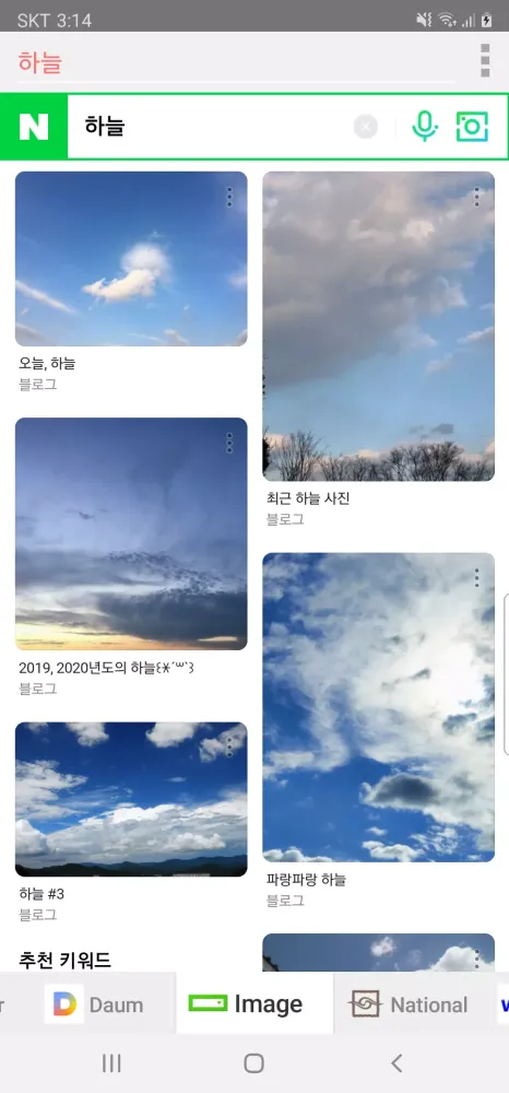 All Korean Dictionaries Screenshots