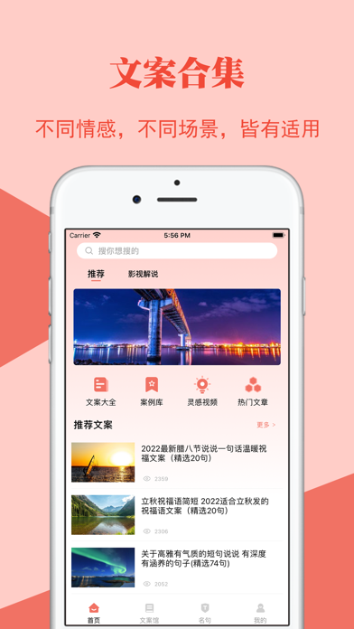 文案狗 - 朋友圈语录素材创作神器應用截圖