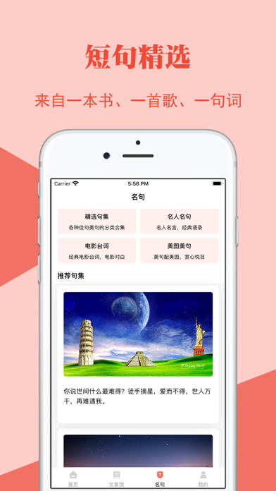 文案狗 - 朋友圈语录素材创作神器應用截圖