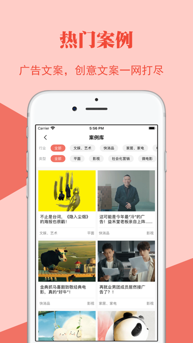 文案狗 - 朋友圈语录素材创作神器應用截圖