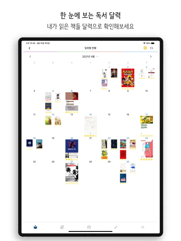 صور 북플립 - 스마트한 독서관리 iPad 